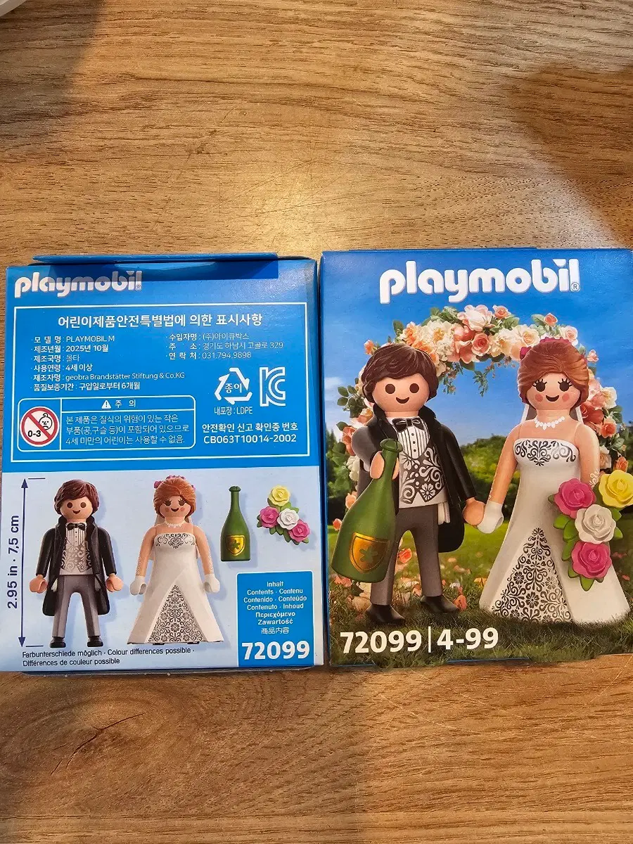 (미개봉 새상품)플레이모빌 웨딩 신랑 신부 피규어 72099