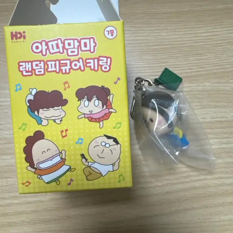 아따맘마 랜덤 키링 선남