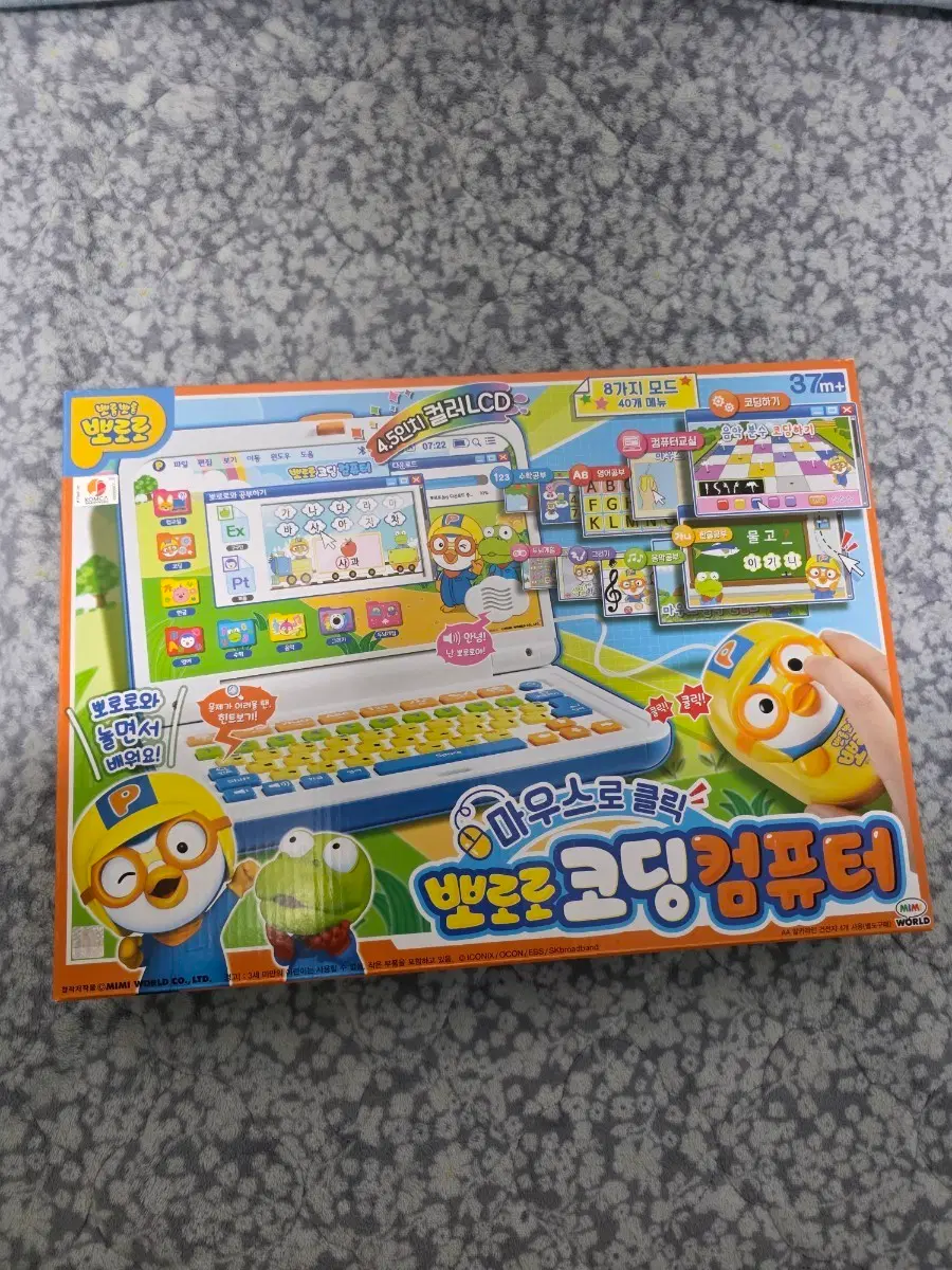 새상품 뽀로로 코딩 컴퓨터
