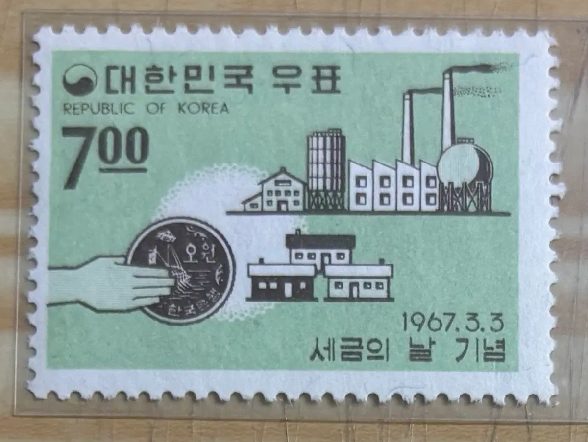 세금의날기념, 단편우표, 1967년