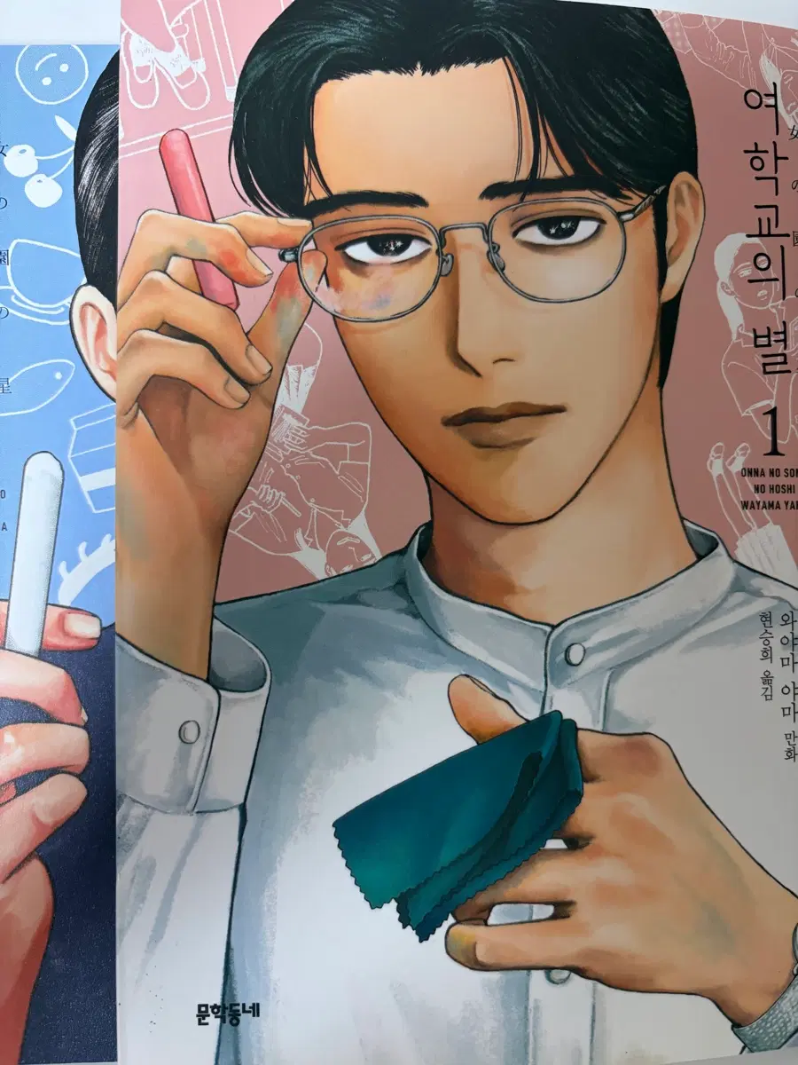 여학교의 별 1, 2권 일괄