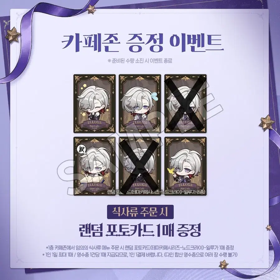 (구매글)원신 카페 특전 일루가 포카