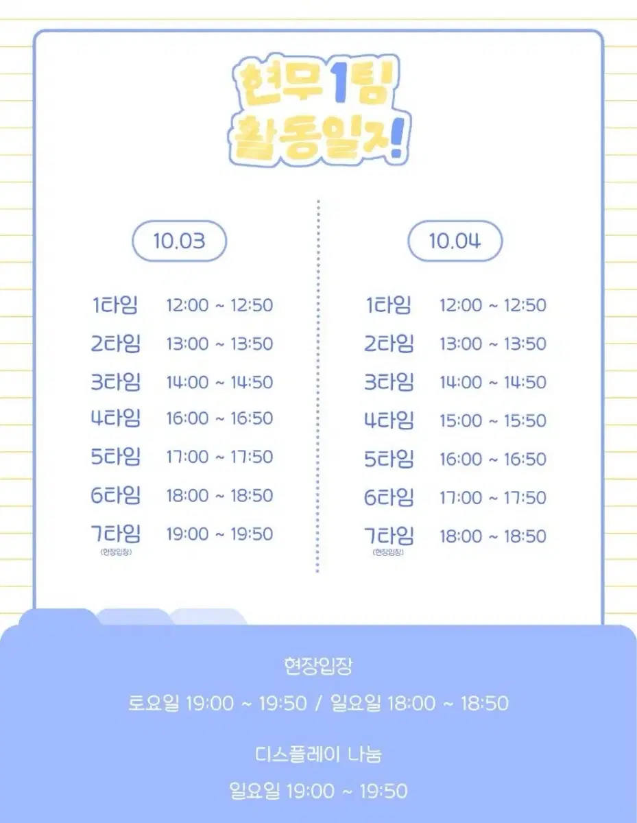 구함)현무1팀활동일지