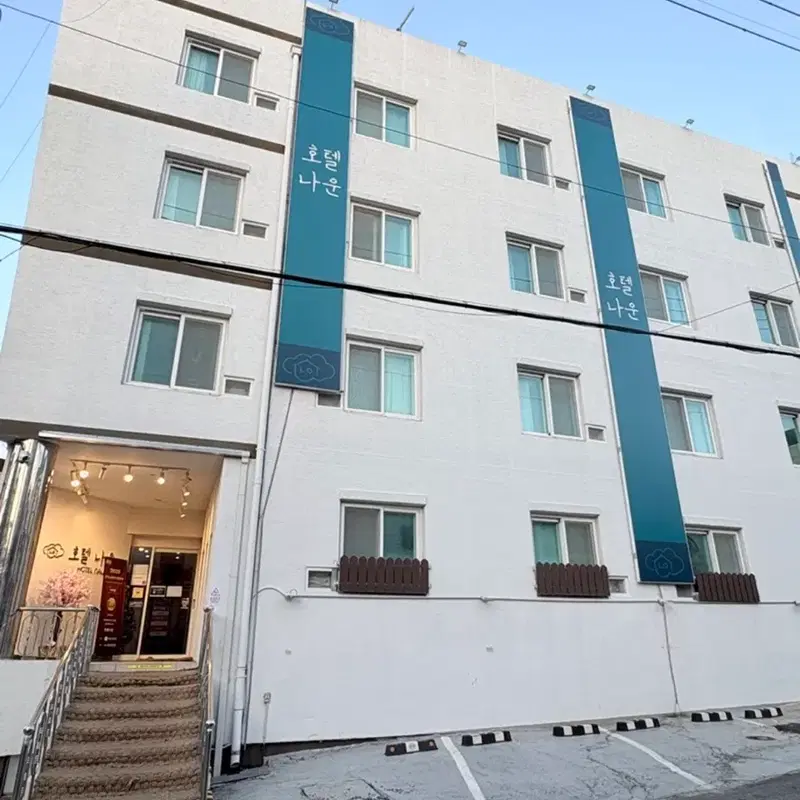 군산 호텔나운 10.03~10.04 1박 숙박 양도