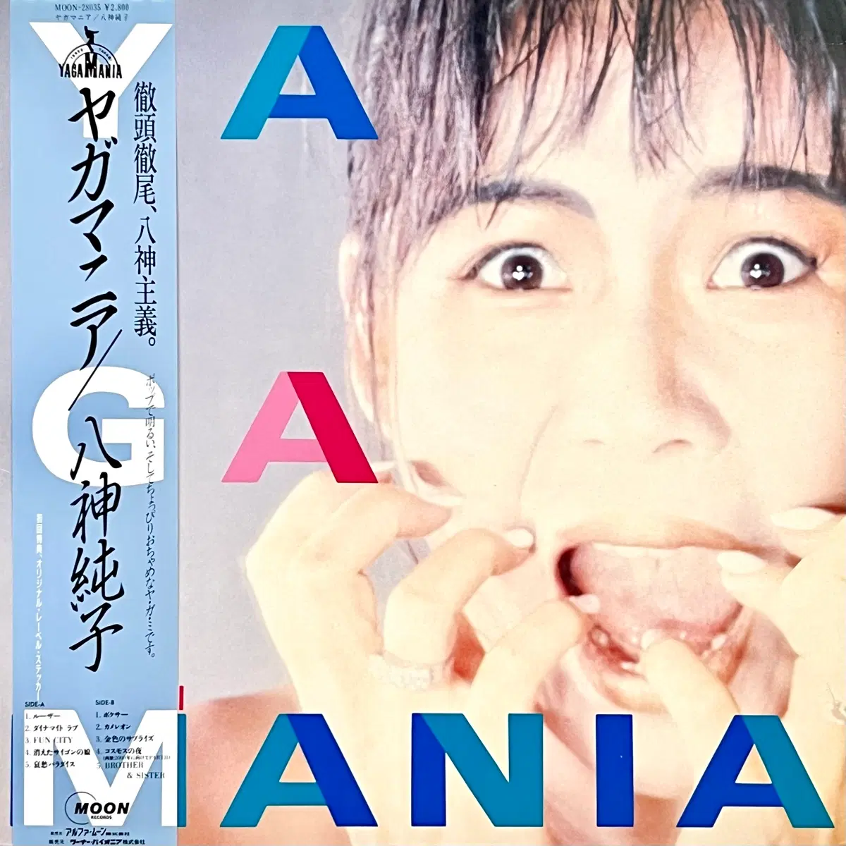 시티팝LP 야가미 준코 Junko Yagami -Yagamania
