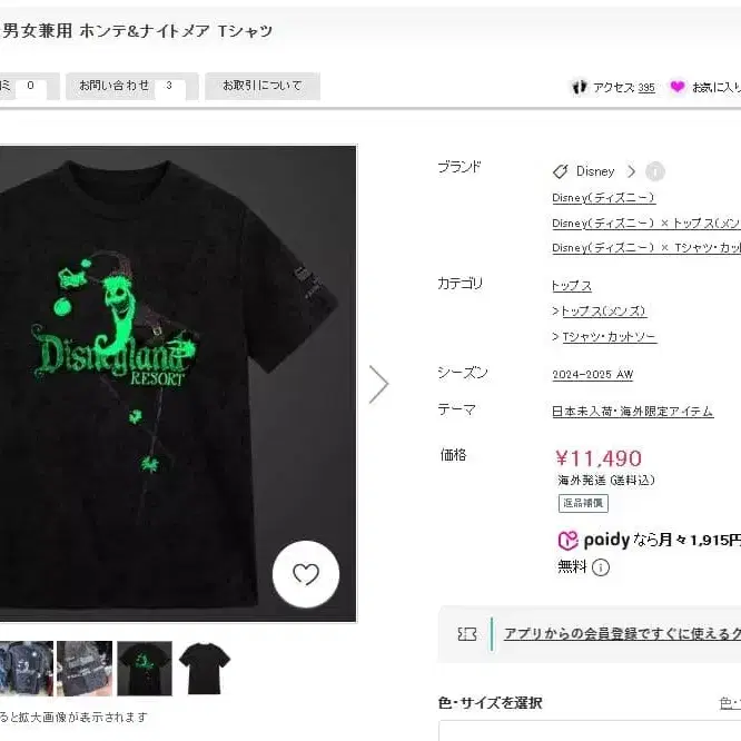 11번째 상품 이미지