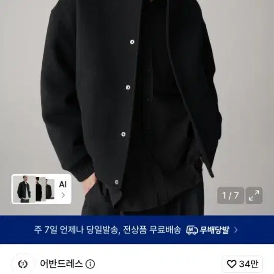 어반드레스 블루종