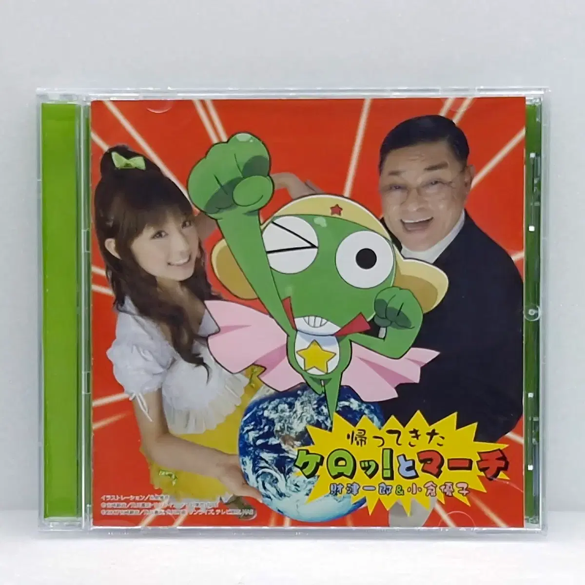 OST 돌아온 케로!와 마치 개구리 중사 케로로(ETC1221)