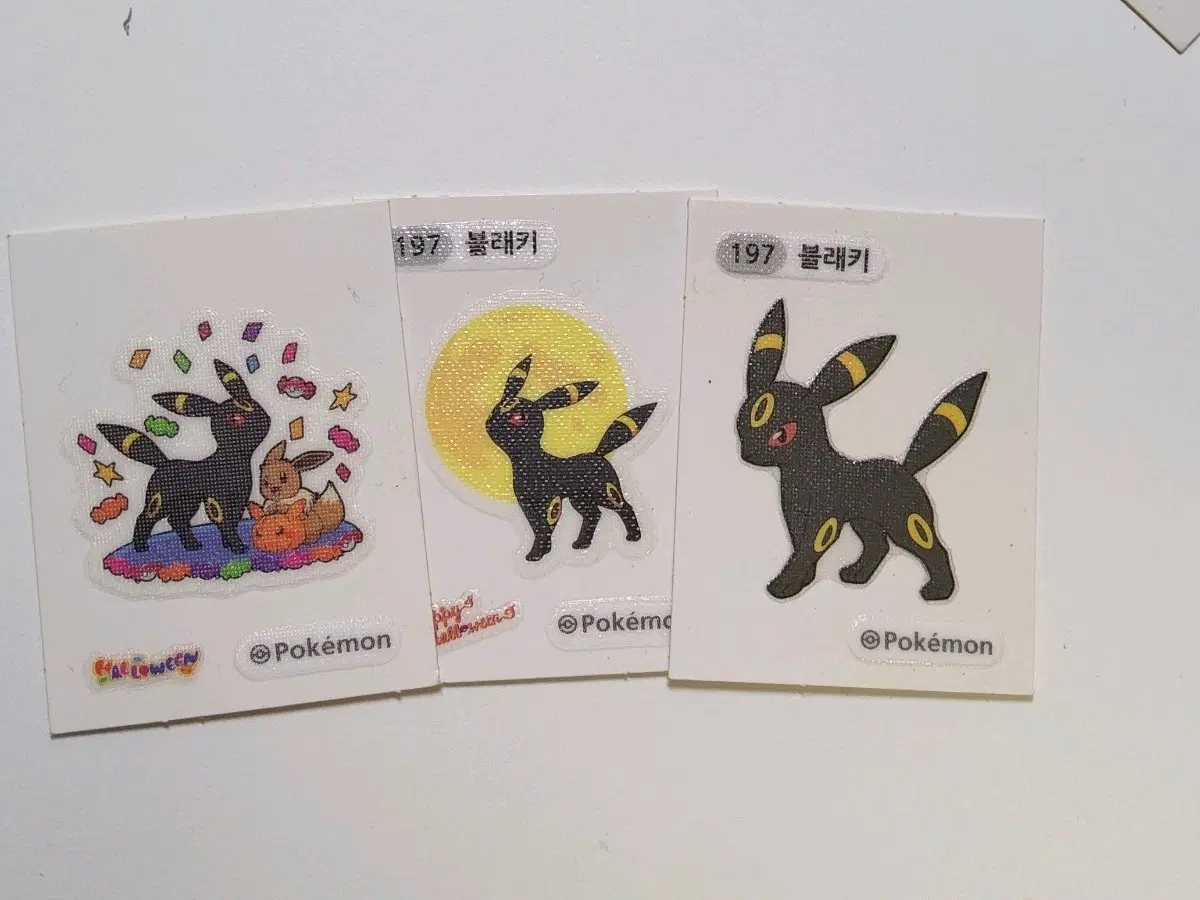 블래키 띠부씰 모음 일괄