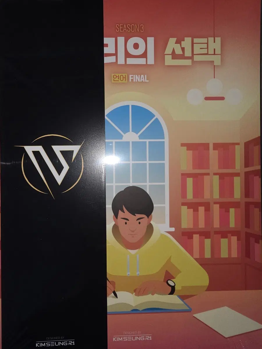 김승리 언매 파이널