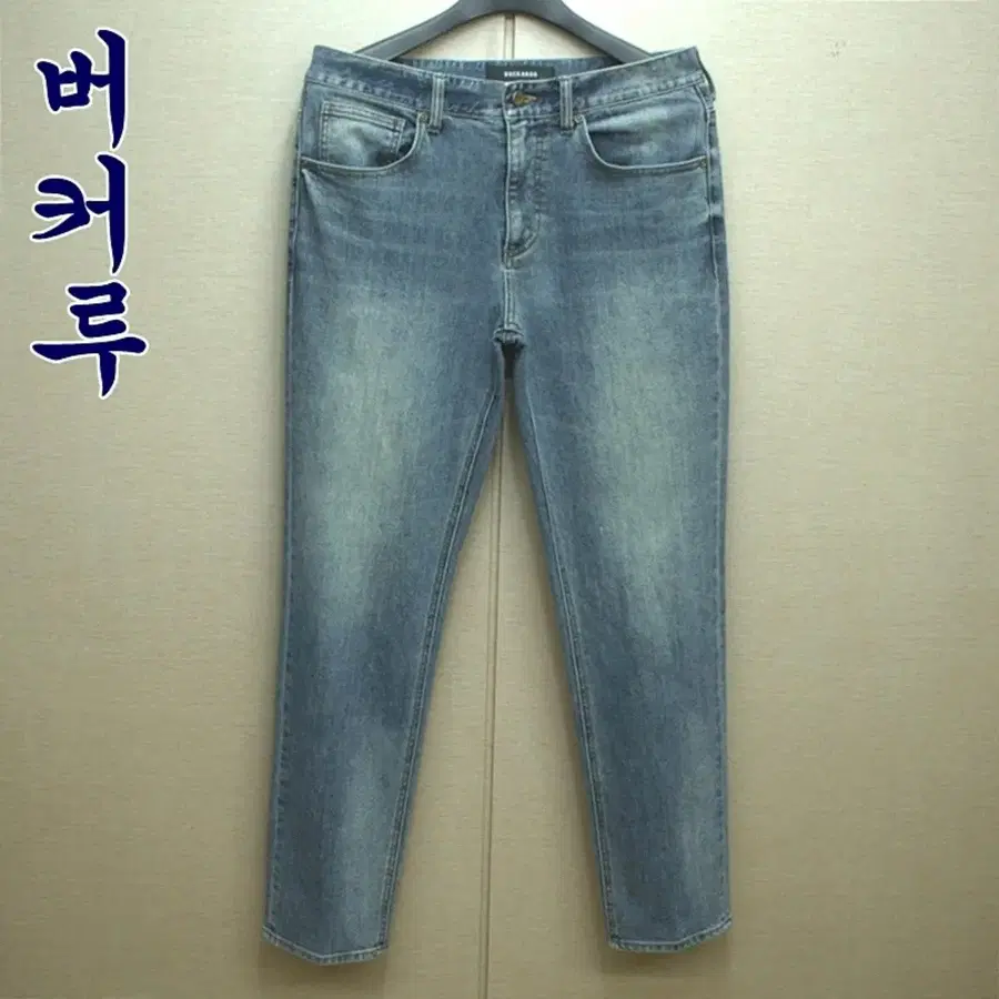 0368-버커루(32)춘추 남성 스판 청바지/바이셀