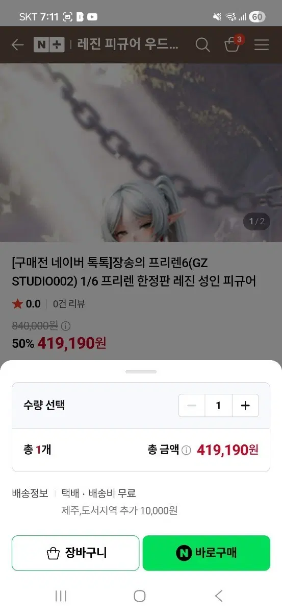 gz프리렌 레진 상하오픈