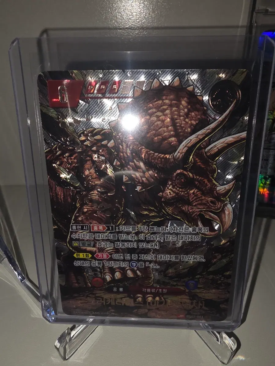 쥬라기공원tcg 힛카드 마가렛여사팝니다.