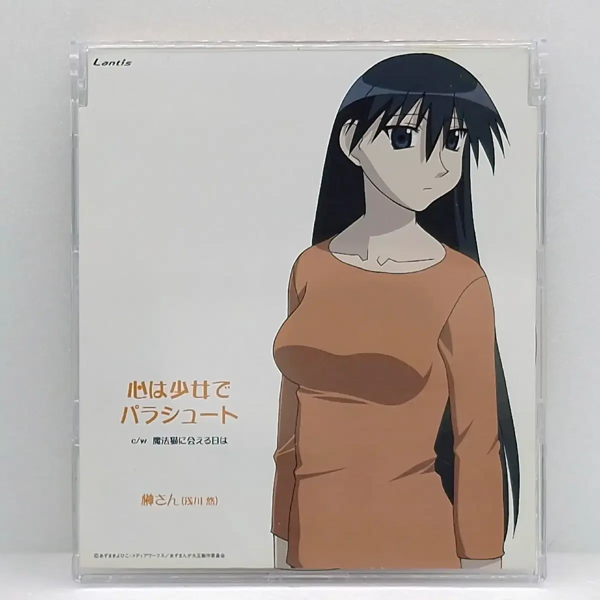 OST 아즈망가 대왕 캐릭터 CD VOL.2 사카키(ETC1223)