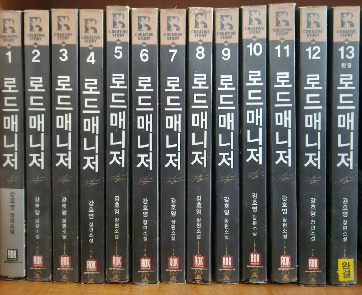 로드매니저1-13완
