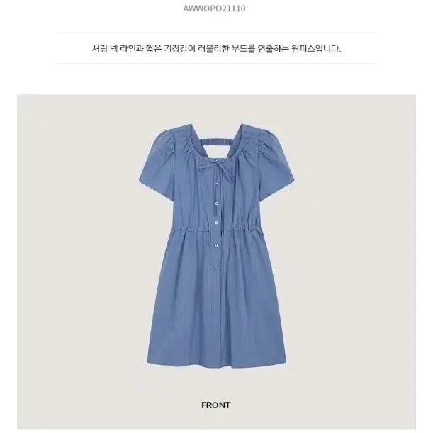 시스티나 셔링 포인트 미니 원피스 AWWOPO21110