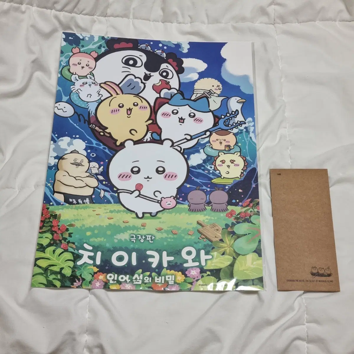[교환/판매] 극장판 치이카와 인어 섬의 비밀 1주차 메인 포스터+TTT