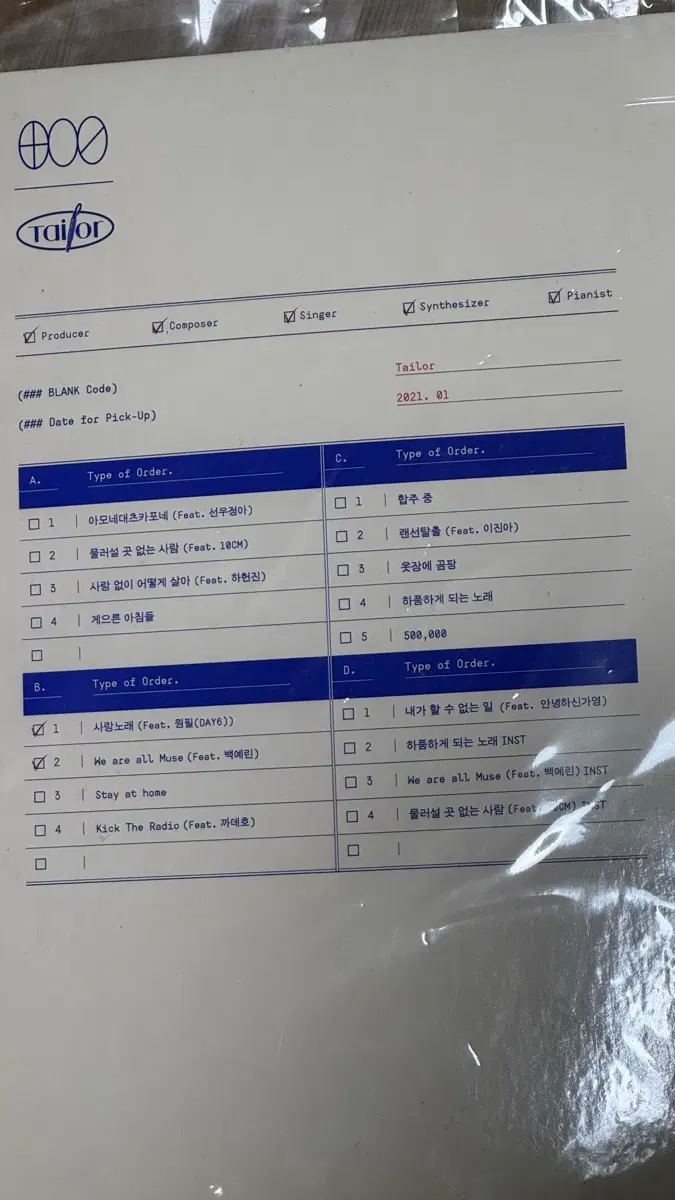 윤석철 더블랭크샵 lp
