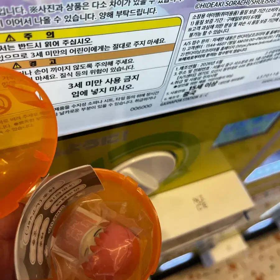 카구라 네무라세타이 교환or판매