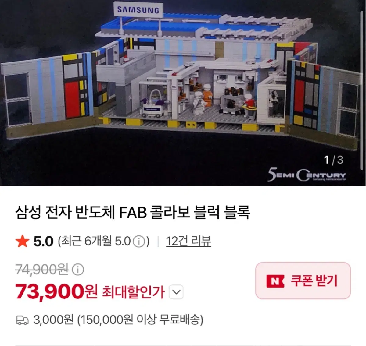 삼성 반도체 FAB 블록