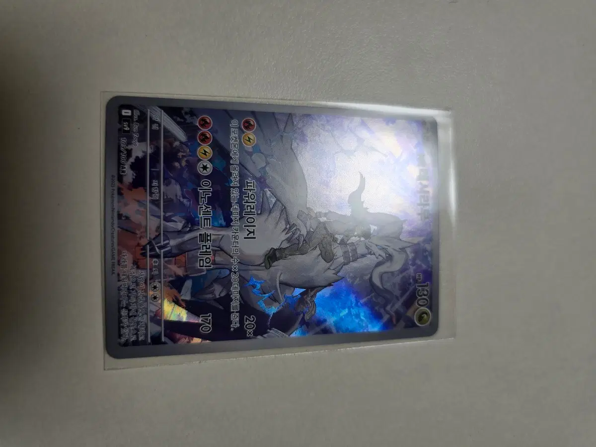 TCG N의 레시라무 AR배틀 파트너즈