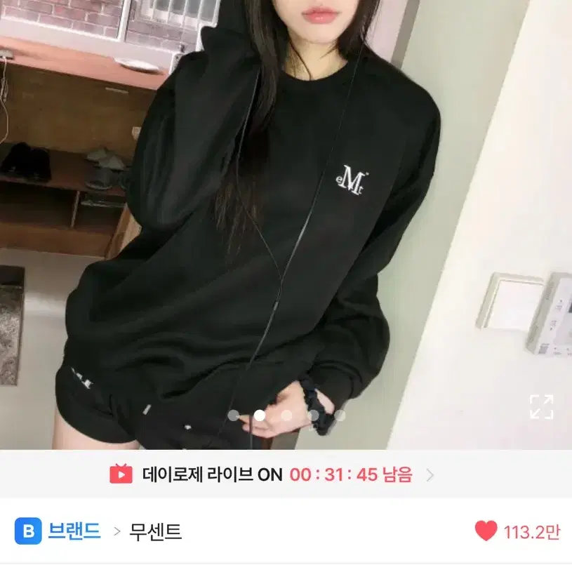 무센트 시그니처 베이직 로고 맨투맨