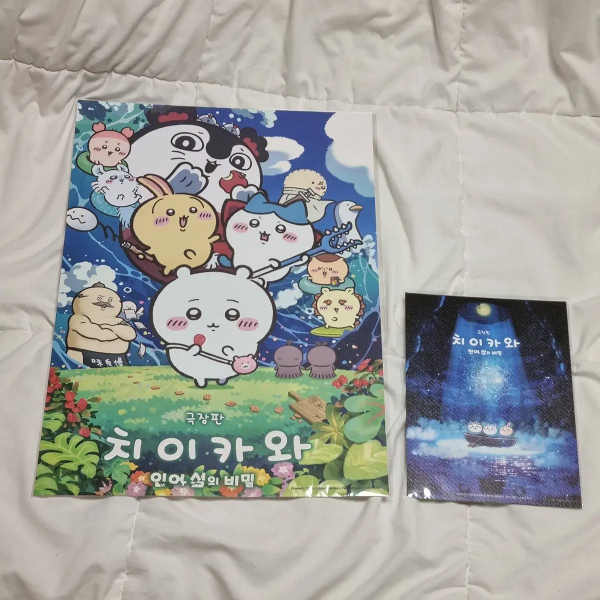 [교환/판매] 극장판 치이카와 인어 섬의 비밀 1주차 메인 포스터+아트카드