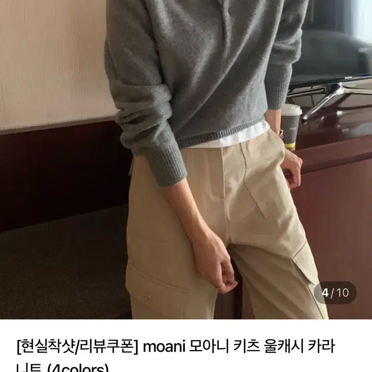 모아니 울캐시 카라니트 고퀄
