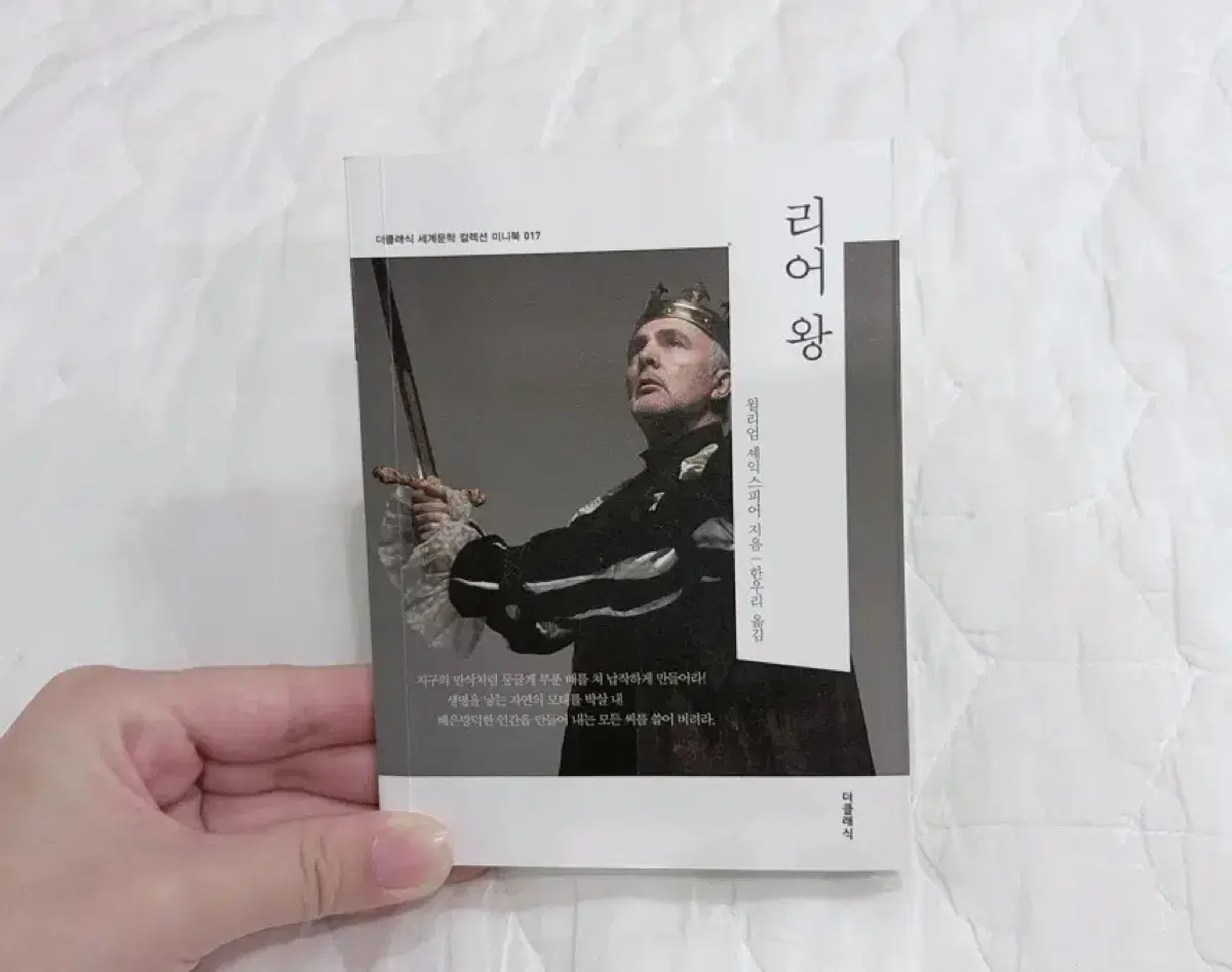 리어왕 서적