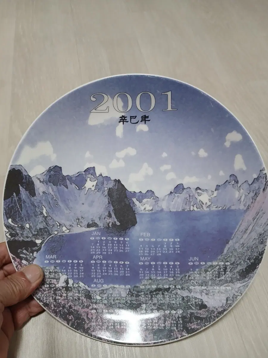 2001년 백두산달력 행남사기념접시
