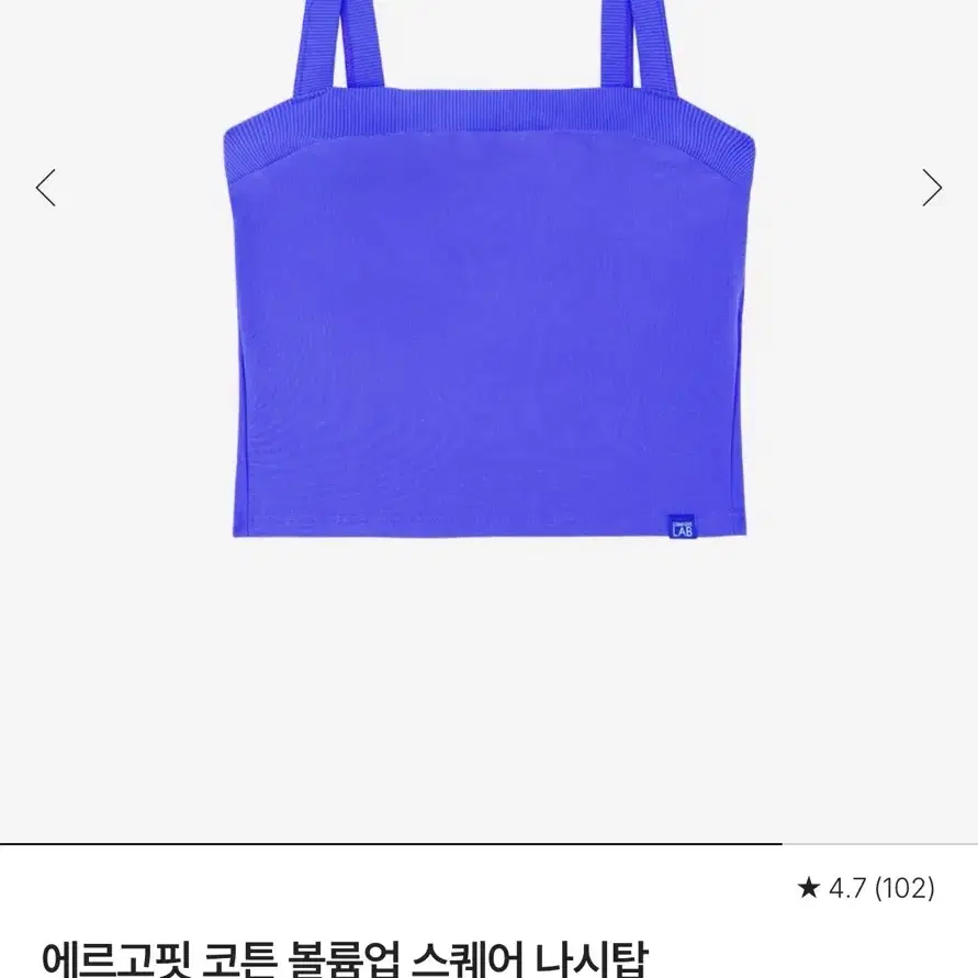 컴포트랩 에르고핏 코튼 볼륨업 스퀘어 나시탑