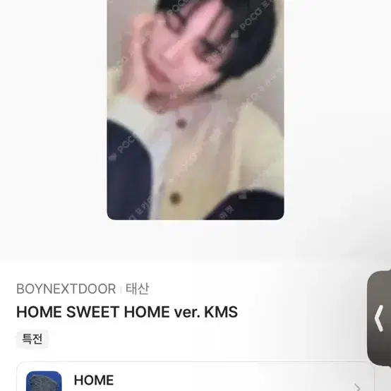 홈 Kms 태산 판매