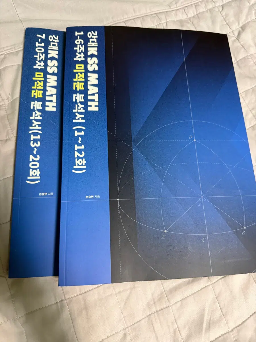 2027학년도 강대모의고사K 손승연 분석서