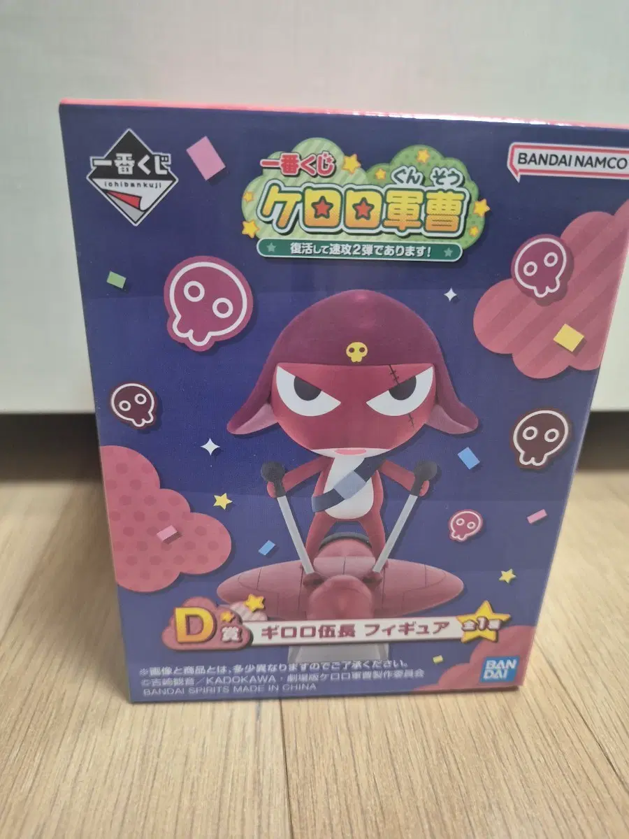 기로로 쿠지 d상