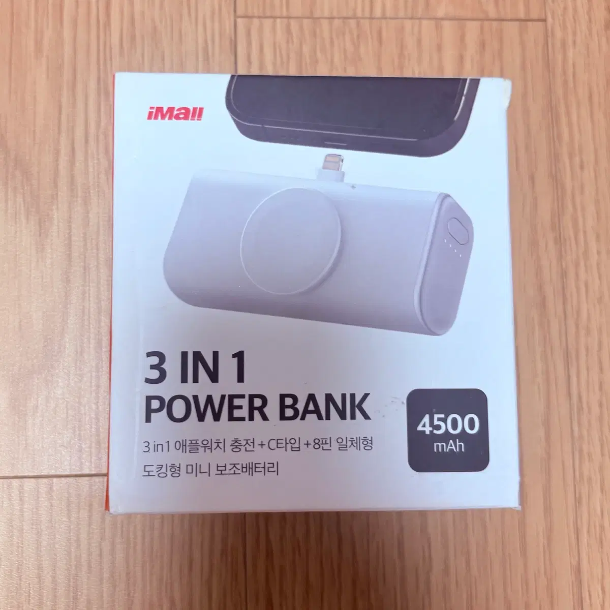 iMall 3in1 파워뱅크 4500mAh 애플워치 C타입 8핀 도킹형 보조배터리