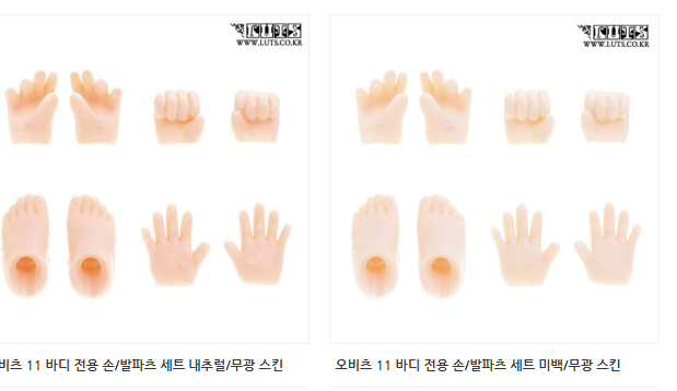 구매)오비츠11 돌바디 오른쪽 발 파츠 1짝, 1개 또는 1쌍 구매합니다