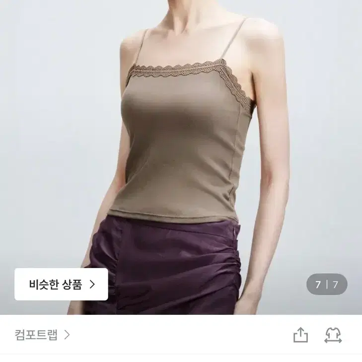 컴포트랩 에르고핏 일자넥 캐미탑 브라탑 크림아이보리