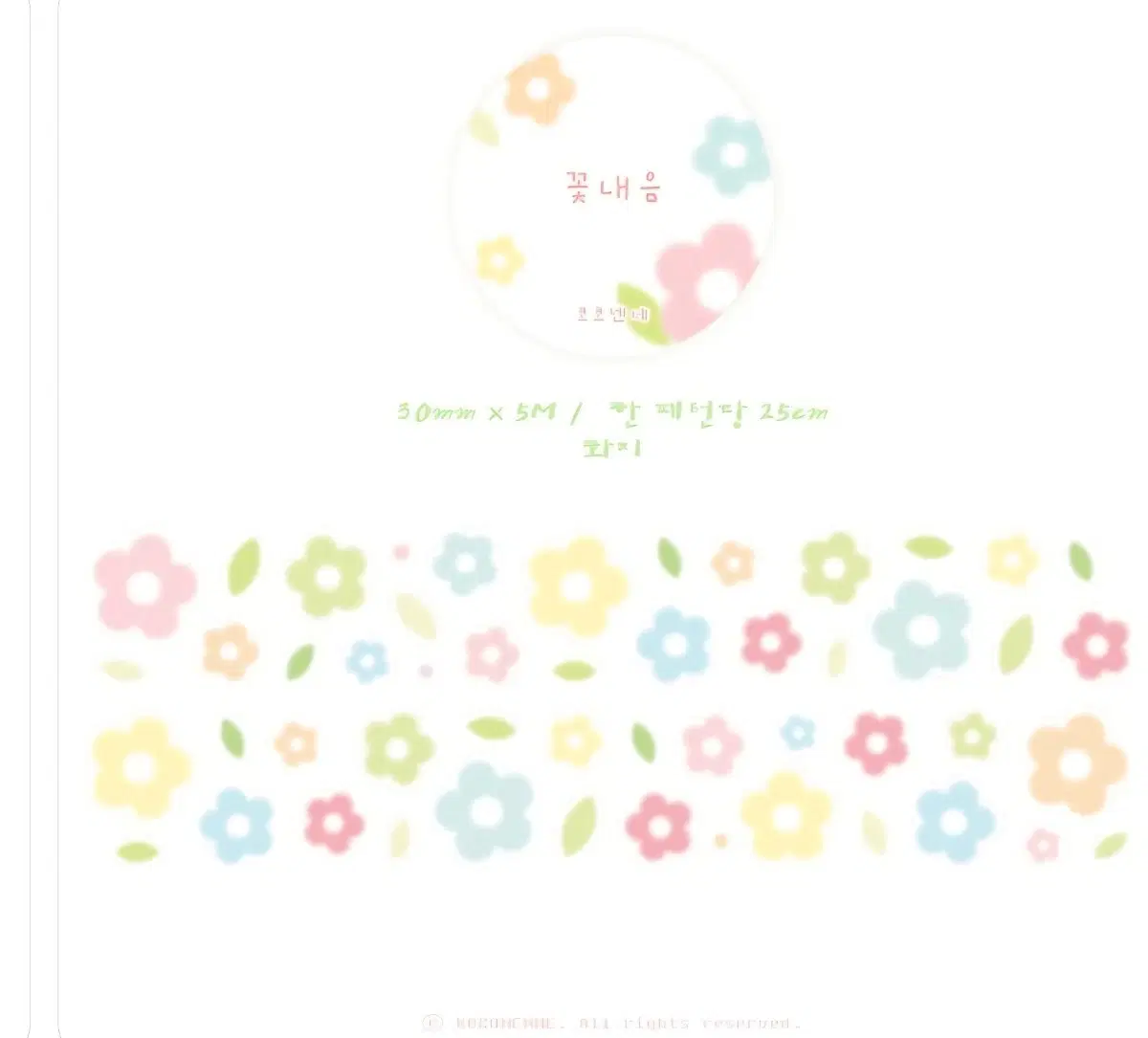 코코넨네 꽃내음 화지 키스컷