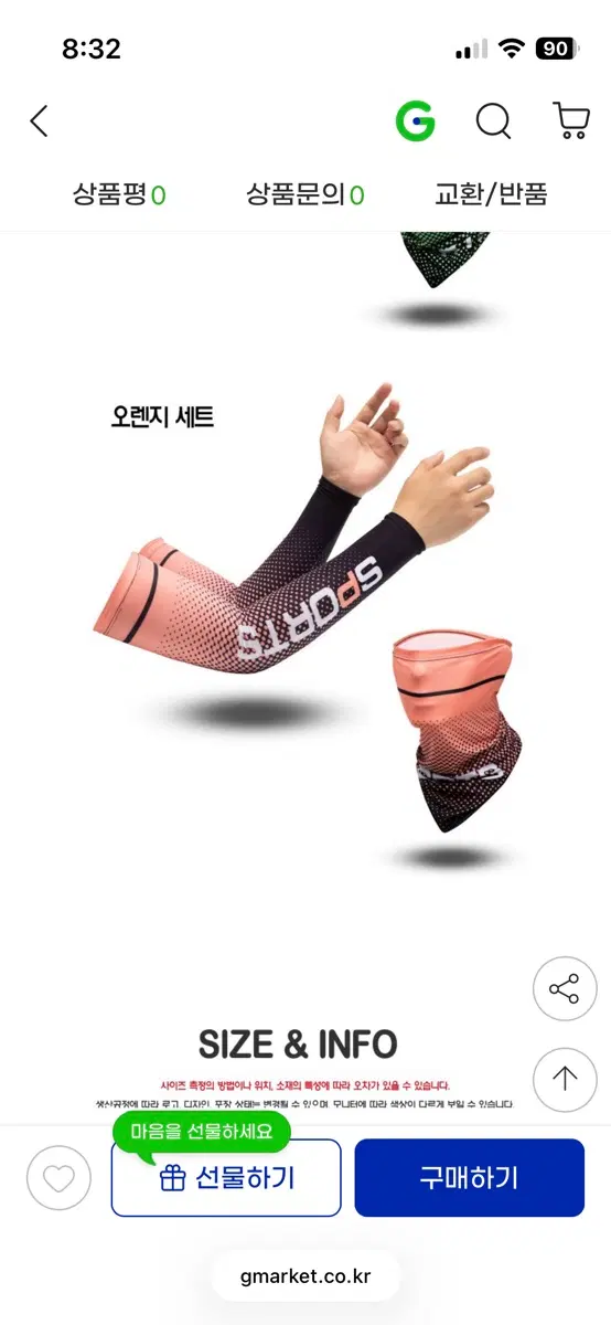 쿨토시 스카프 세트 오렌지색 미개봉