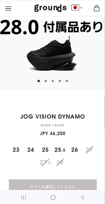 grounds JOG VISION DYNAMO 28cm