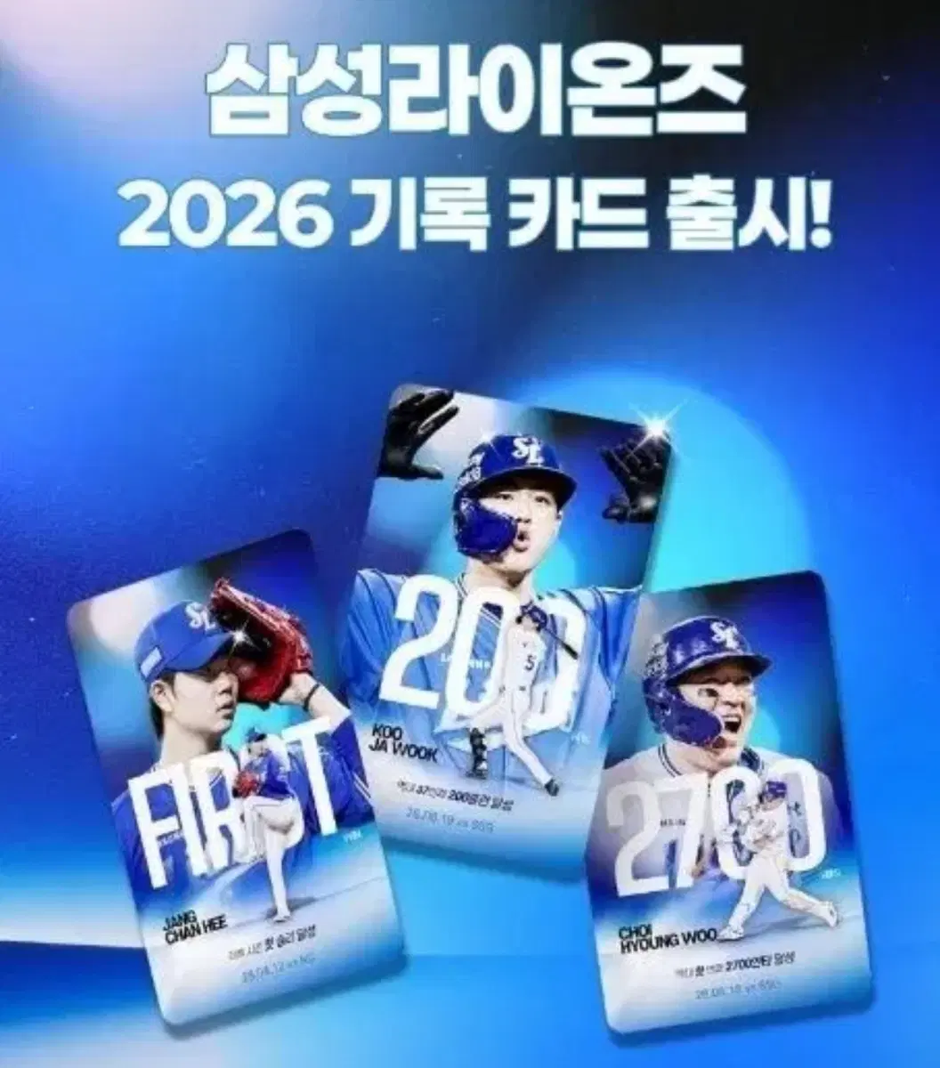 이승민 첫 세이브카드 구해요