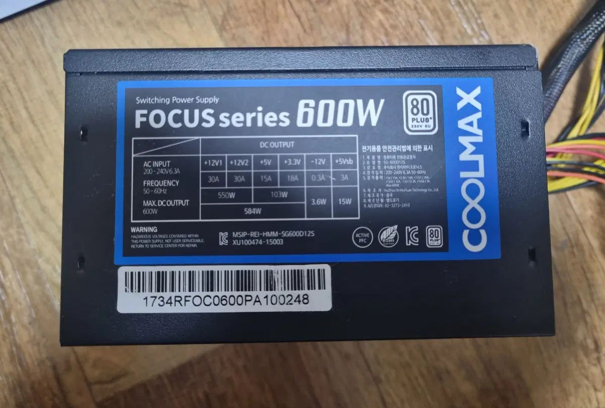 마이크로닉스 쿨맥스 FOCUS 600W 파워