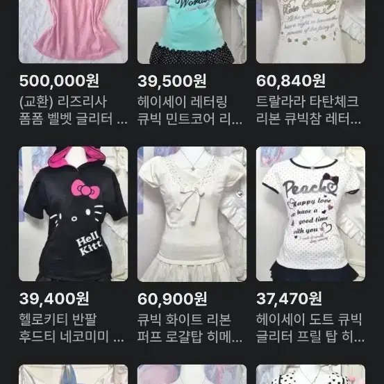 옷 교신 / 교환 일본 빈티지 엑시즈팜 리즈리사 갸루 오네갸루 라떼갸루 히메갸루 히메카지