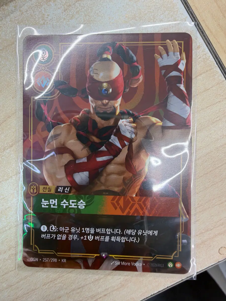 리프트바운드 rare등급 리신 눈먼 수도승