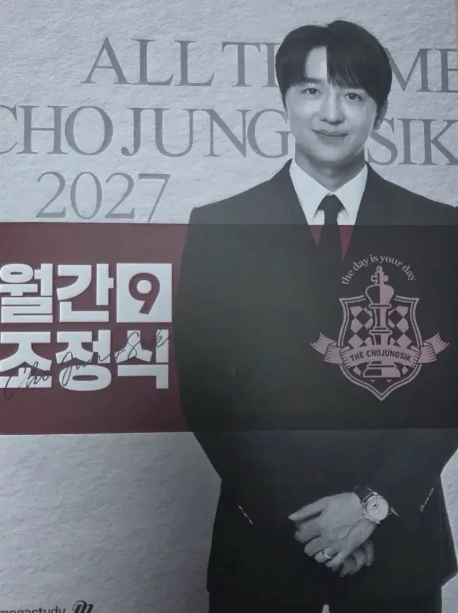 월간조정식9~10호 삽니다