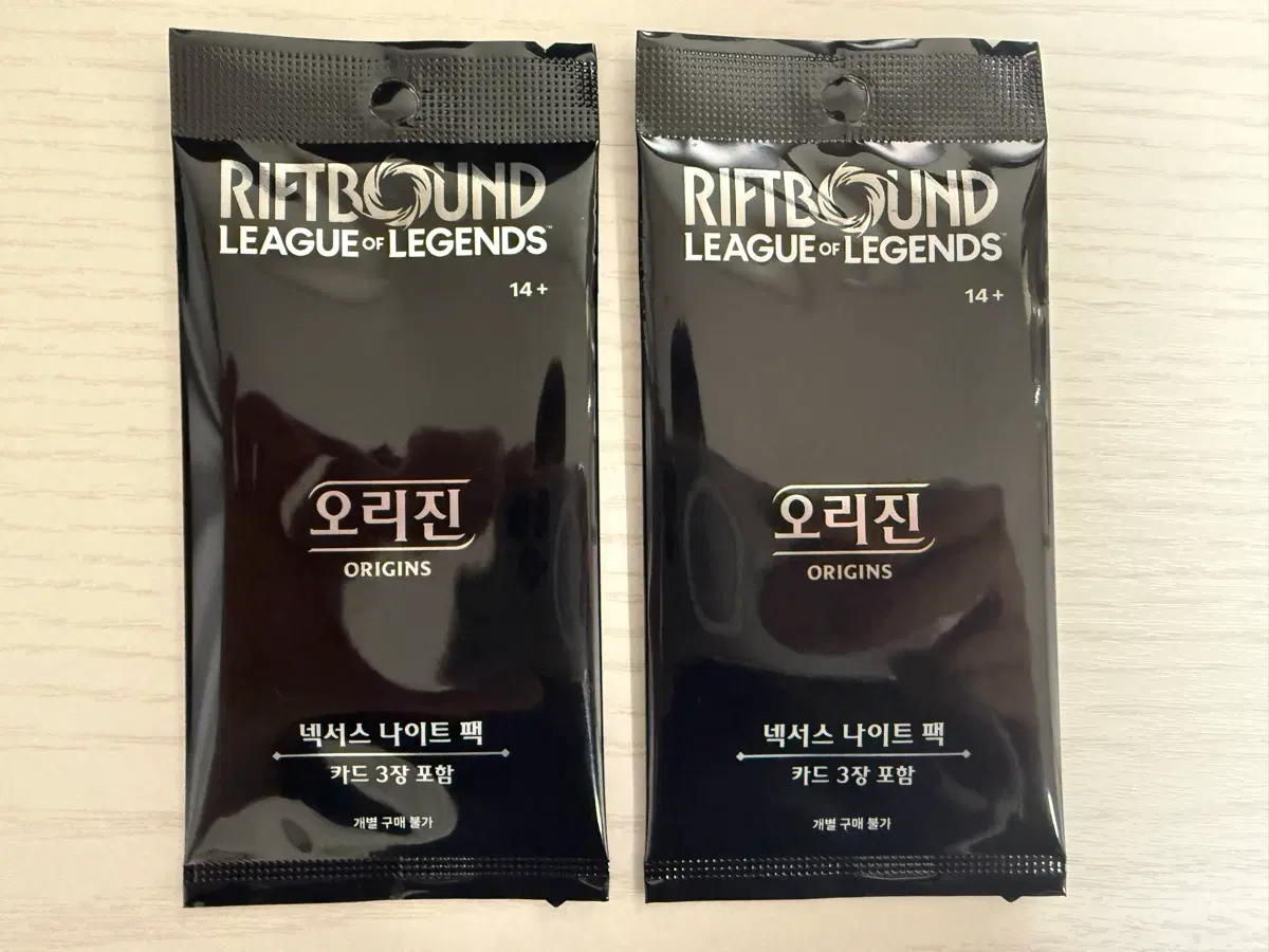 리프트바운드 넥서스 나이트 오리진 검정팩