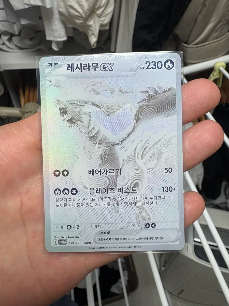 레시라무 BWR 직뽑 15
