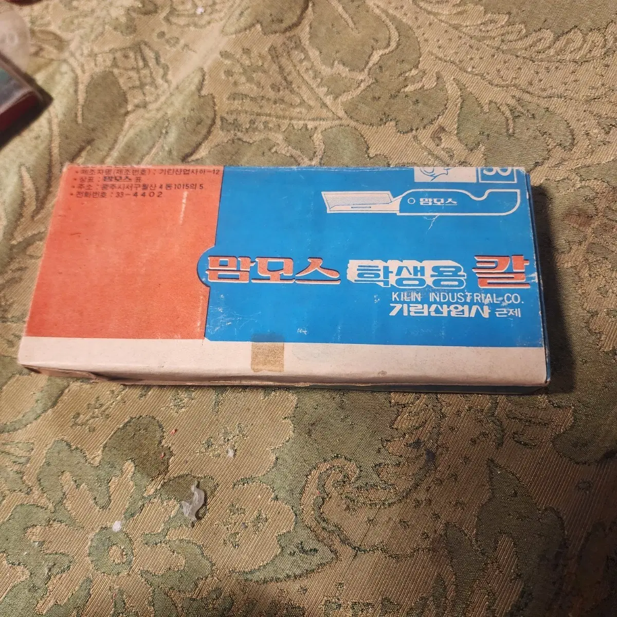 1980년90년대 기린산업사에서 제조한 옛날 맘모스 학생용 칼 입니다