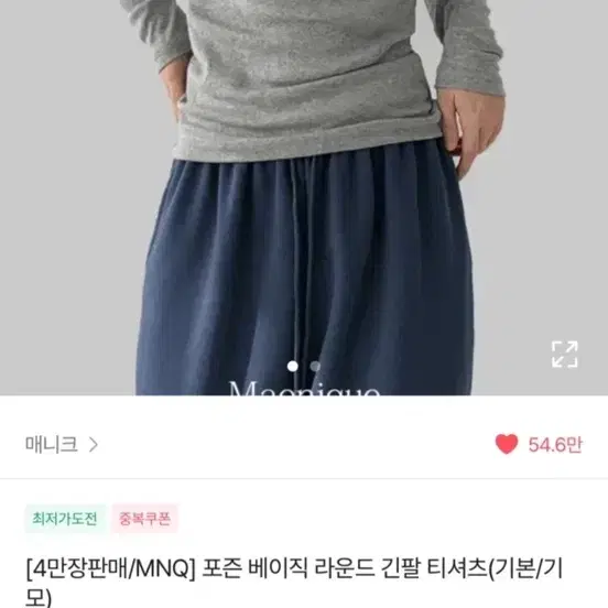 매니크 포즌 베이직 긴팡 티셔츠