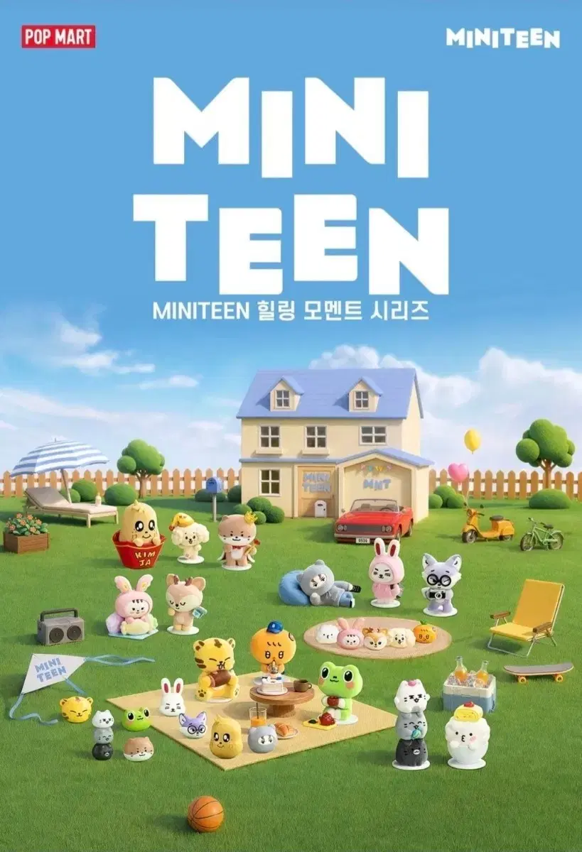 미니틴 팝마트 힙합팀
